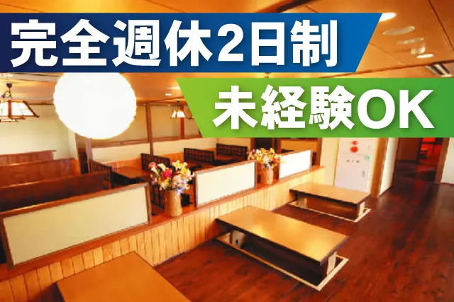 株式会社三城の求人・転職情報