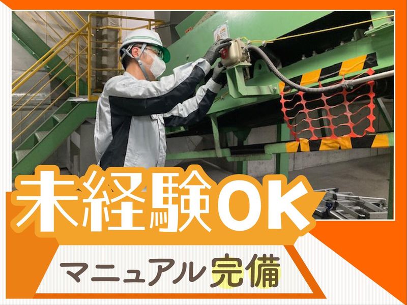 極東サービスエンジニアリング株式会社　京浜島事業所のアルバイト・バイト求人情報-02
