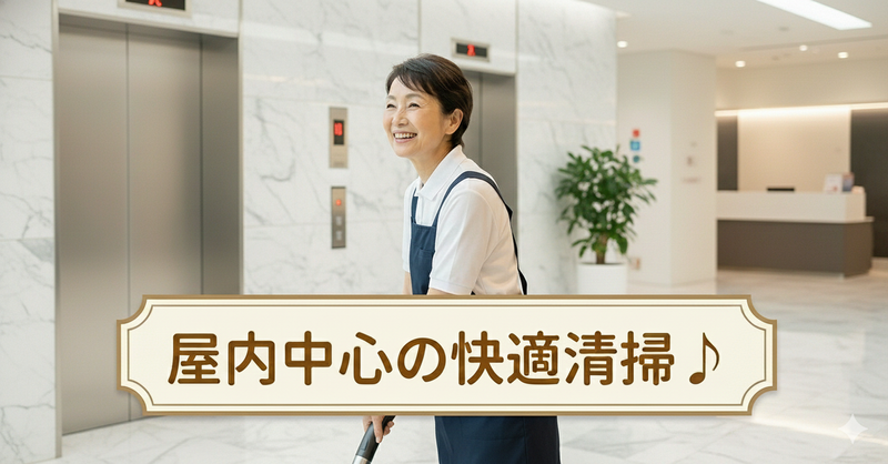 御堂筋グランドビル(南北ビルセイビ株式会社)のアルバイト・バイト求人情報-02