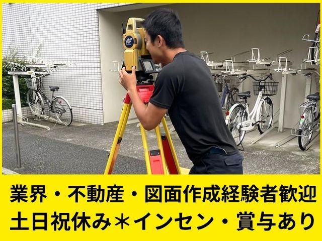 株式会社クラテックの求人・転職情報