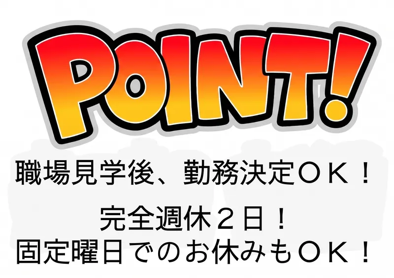 株式会社パーソンサービスのアルバイト・バイト求人情報