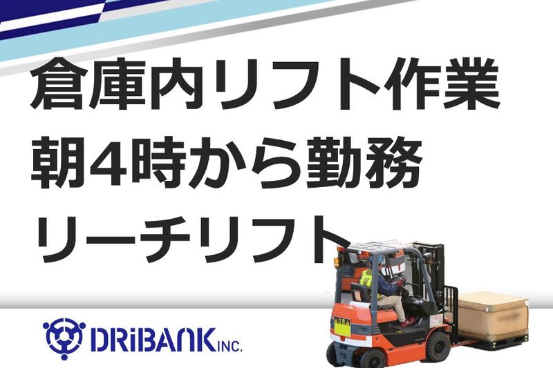 株式会社ドライバンクの求人・転職情報