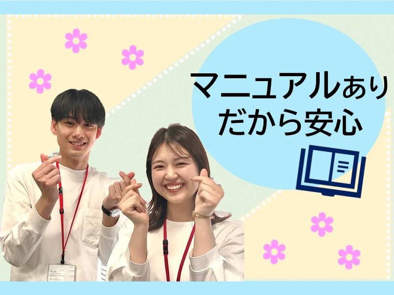 株式会社かんでんCSフォーラムのアルバイト・バイト求人情報-02