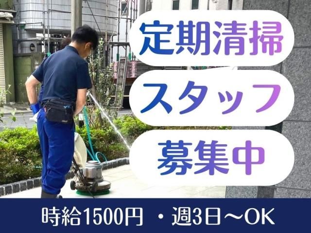 ユニオン・シティサービス株式会社のアルバイト・バイト求人情報-24