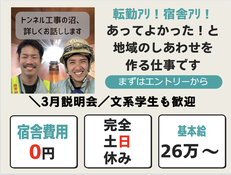 吉田直土木株式会社