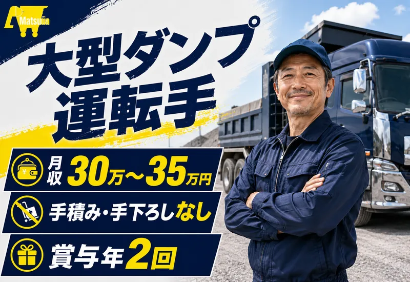 松田産業株式会社の求人・転職情報