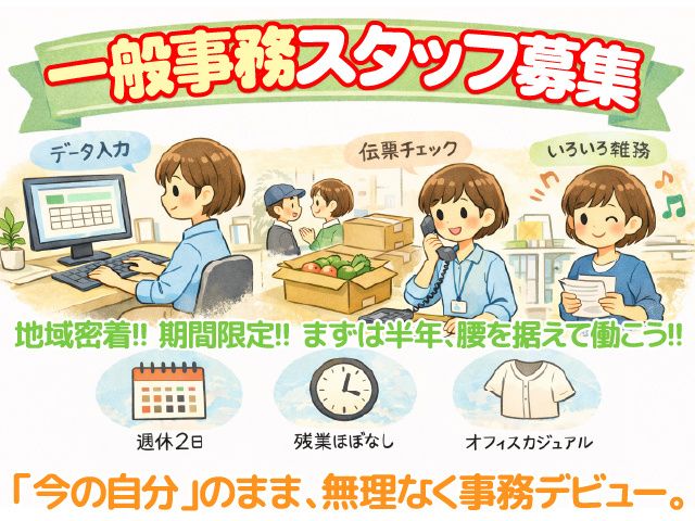 西日本エリートスタッフ株式会社のアルバイト・バイト求人情報-10