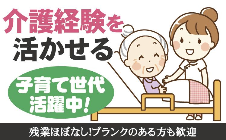 社会福祉法人 悠游のアルバイト・バイト求人情報-02