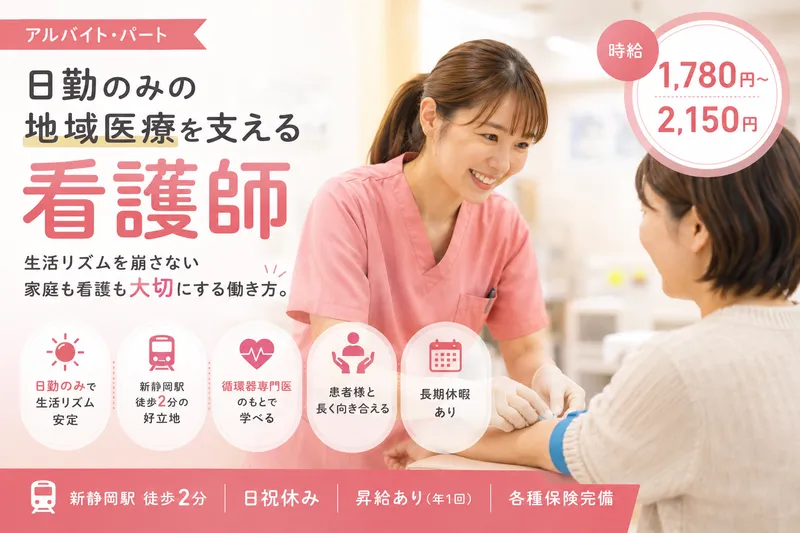 医療法人社団　俊恵会のアルバイト・バイト求人情報-03