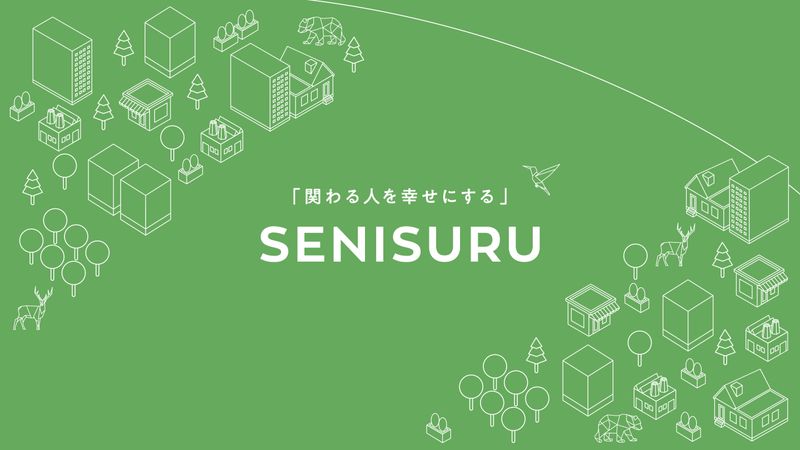 株式会社セニスルの求人・転職情報