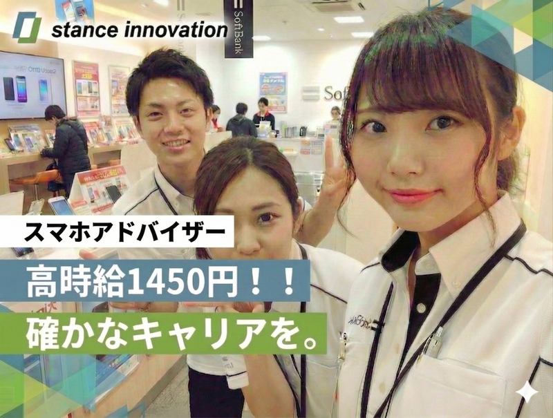 株式会社ｓｔａｎｃｅｉｎｎｏｖａｔｉｏｎの求人・転職情報