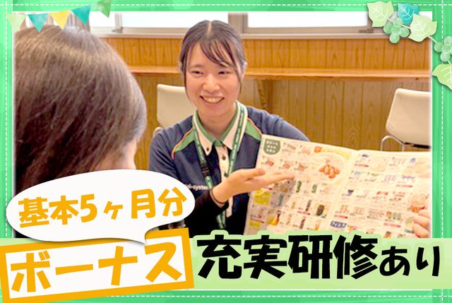 生活協同組合パルシステム山梨　長野-0002の求人・転職情報