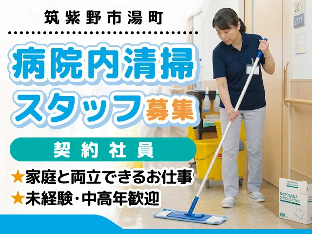 株式会社設備保守センターの求人・転職情報
