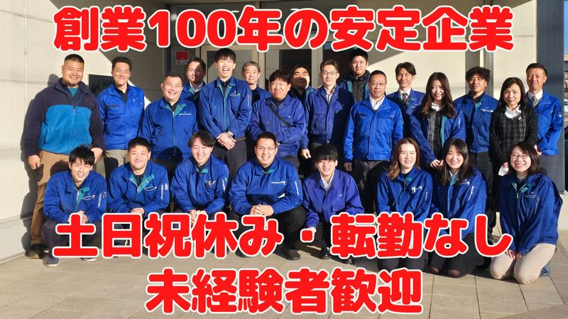 福島鰹株式会社の求人・転職情報