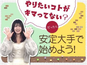 北海道支店 日本パーソナルビジネス　大通のアルバイト・バイト求人情報-33