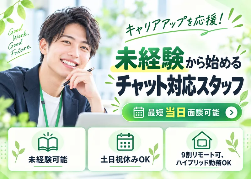 株式会社エンジニアのミカタの求人・転職情報