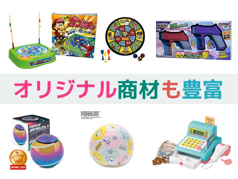 石川玩具株式会社の求人・転職情報