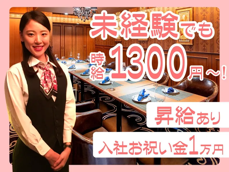 エスカイヤクラブ 駅前第三ビル店 / 株式会社ダイワエクシードのアルバイト・バイト求人情報