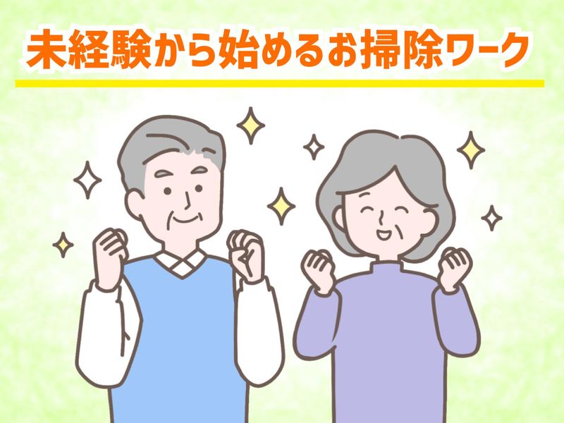 ヤマダユニア株式会社　清水支店(勤務地:清水区宮加三の事務所)のアルバイト・バイト求人情報-02