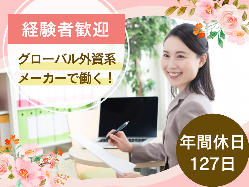 株式会社ＯＳＳＴＥＭ　ＪＡＰＡＮの求人・転職情報