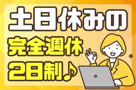 久米電気株式会社の求人・転職情報
