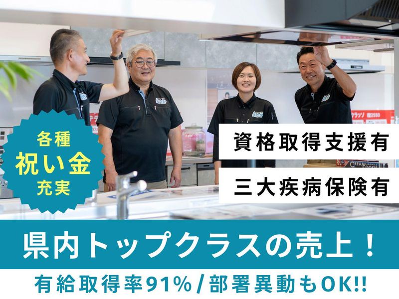 江坂設備工業株式会社の求人・転職情報