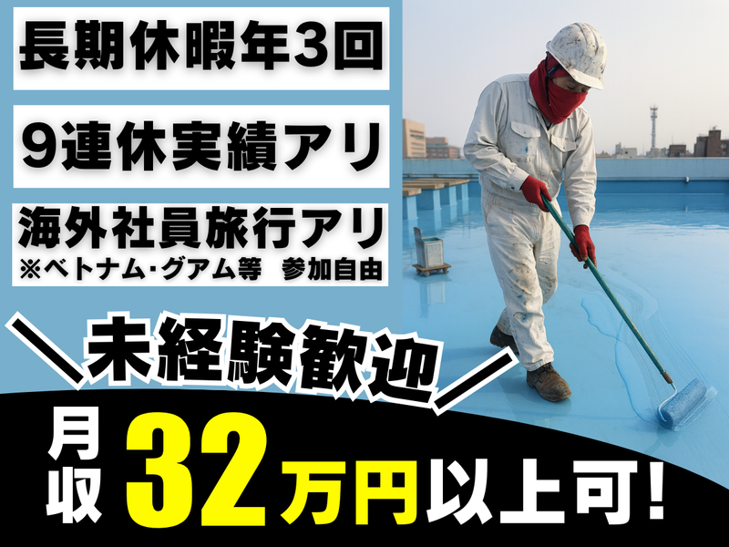 株式会社東海ビルテックの求人・転職情報