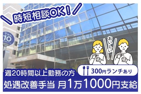 ロイヤル病院のアルバイト・バイト求人情報-02
