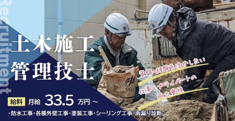 株式会社高城舗道の求人・転職情報