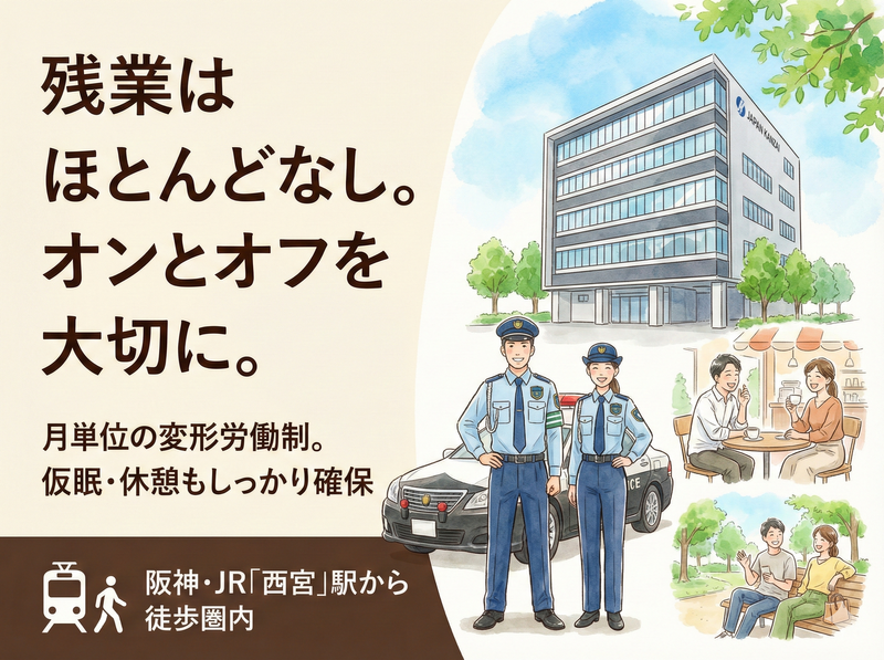 日本管財株式会社-0002の求人・転職情報