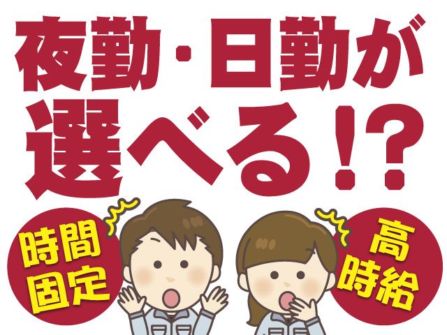 株式会社ジョブマックスソリューションズ 甲府オフィスのアルバイト・バイト求人情報-04