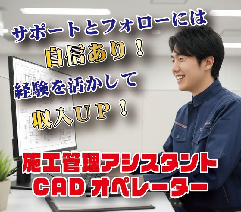 株式会社東和コーポレーション-0028の求人・転職情報