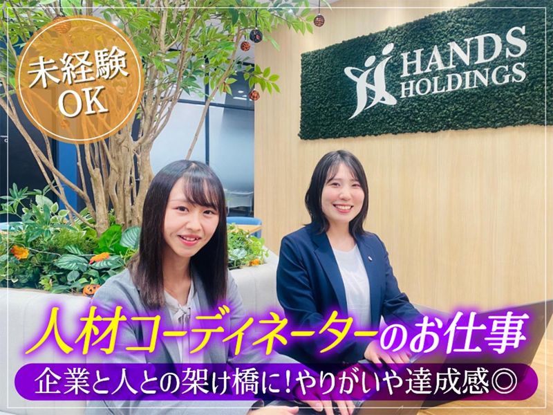 株式会社ハンデックス 北千住サテライトのアルバイト・バイト求人情報-02
