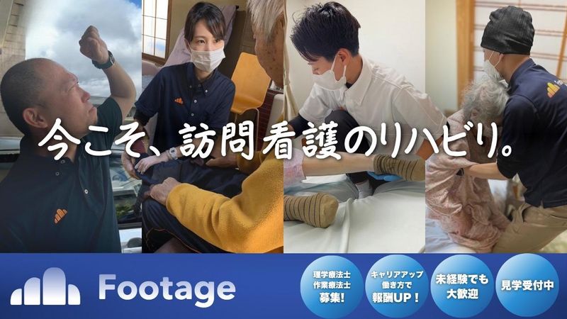 株式会社FOOTAGEの求人・転職情報