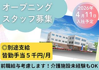 株式会社グローバル総合研究所の求人・転職情報