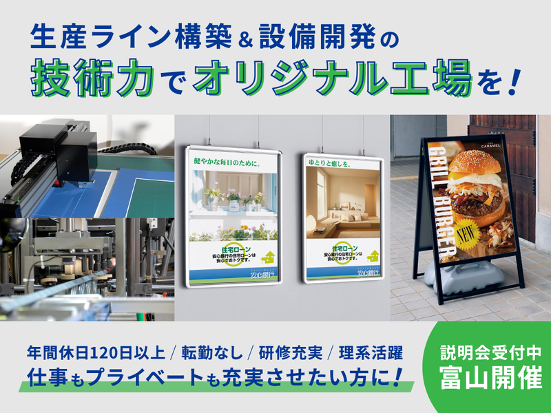 オリジン工業株式会社