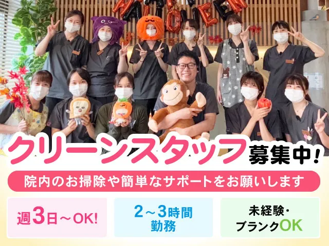 きずなデンタルクリニックのアルバイト・バイト求人情報-03