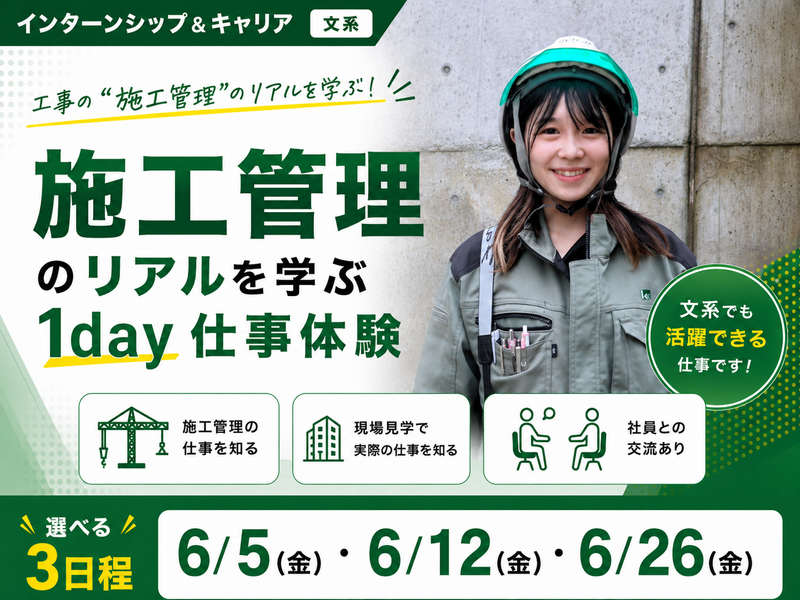 黒柳建設株式会社