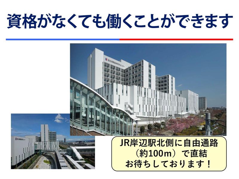 国立研究開発法人国立循環器病研究センターの求人・転職情報