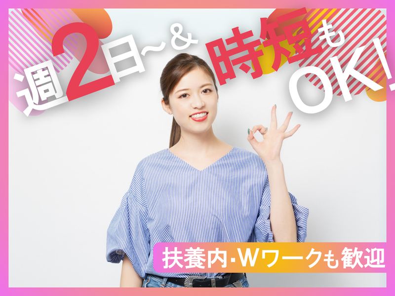 株式会社For needs(フォーニーズ)　船橋センターのアルバイト・バイト求人情報-02