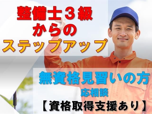 有限会社 亀井モーターサービスの求人・転職情報