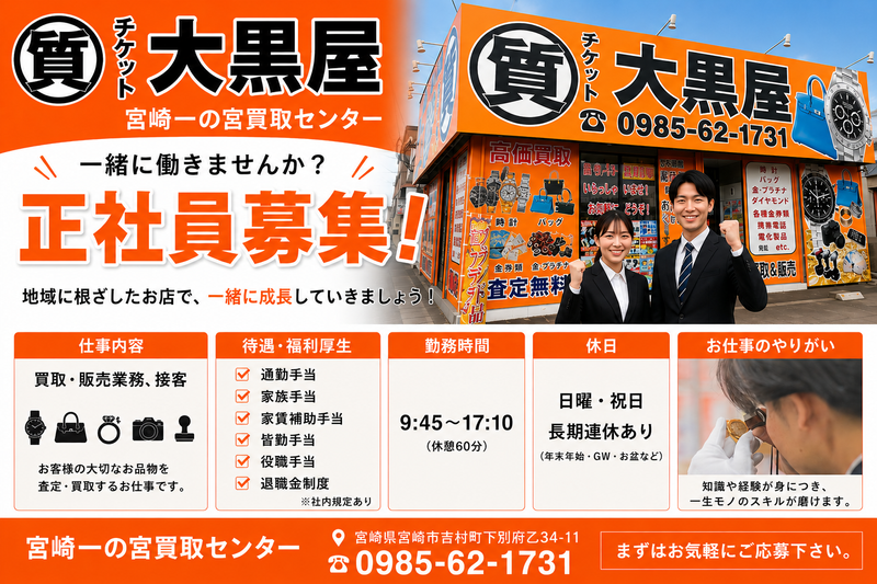 株式会社マインズの求人・転職情報