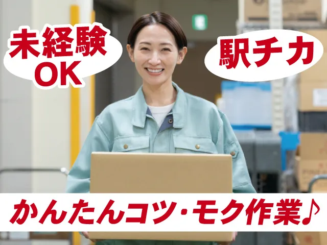 株式会社 アーチのアルバイト・バイト求人情報