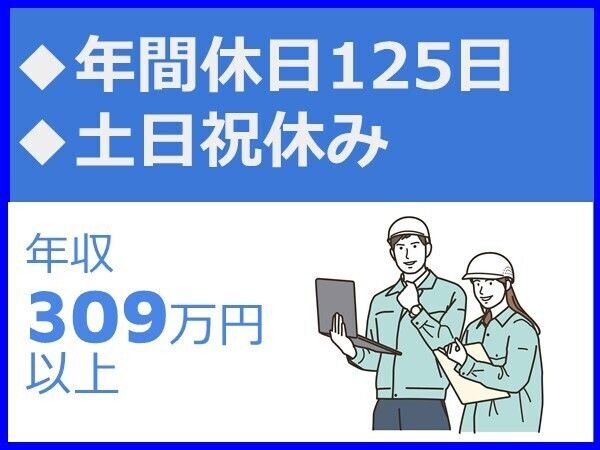 西日本建技株式会社の求人・転職情報
