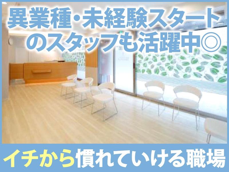 玉田クリニックのアルバイト・バイト求人情報-02