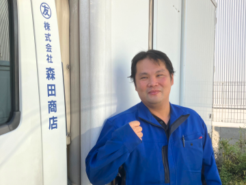 株式会社森田商店のアルバイト・バイト求人情報-03