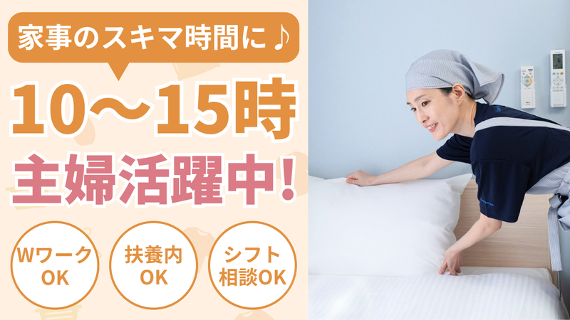 (仮称)東横INN 那須塩原駅前のアルバイト・バイト求人情報-04