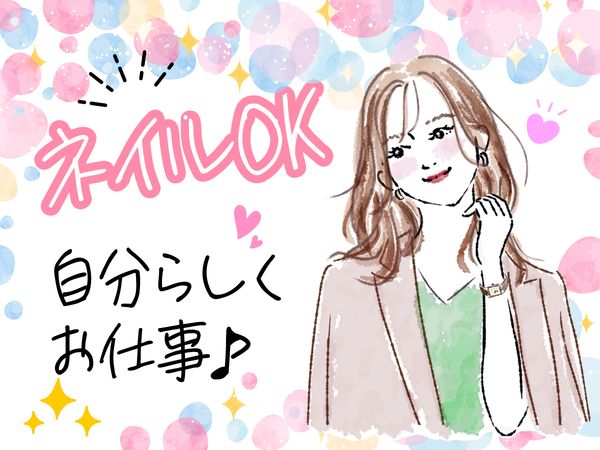 パーソルテンプスタッフ株式会社の求人・転職情報