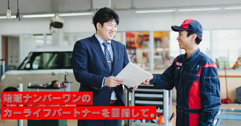 山形ダイハツ販売(株)南陽店のアルバイト・バイト求人情報-02