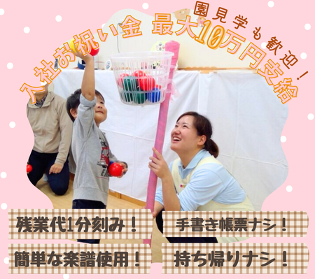 株式会社ニチイ学館の求人・転職情報